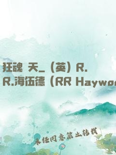 狂魂諸天